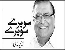 Nazir Naji Nazir Naji Urdu Columns PK Lattest