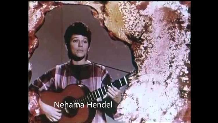 Nechama Hendel Nehama Hendel Hoy Artsi Moladeti Israeli Song YouTube