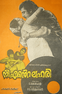 Nee Ente Lahari movie poster