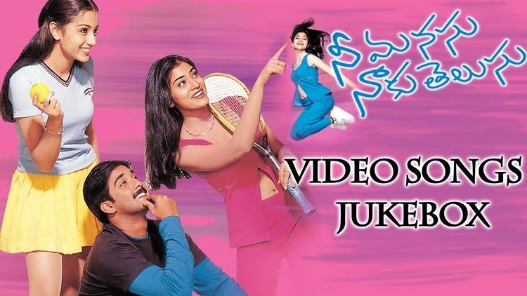 Nee Manasu Naaku Telusu Nee Manasu Naaku Telusu Telugu Movie Full Video Songs Jukebox