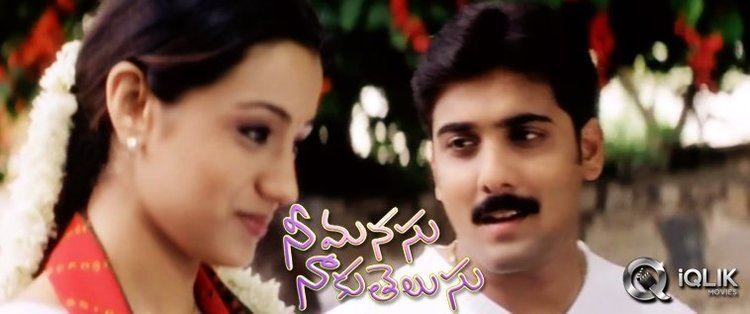 Nee Manasu Naaku Telusu Nee Manasu Naaku Telusu Telugu Movie Review Tarun Trisha Shriya