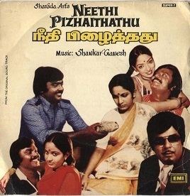 Needhi Pizhaithathu movie poster