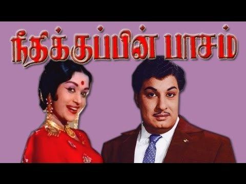 Needhikkuppin Paasam Needhikkuppin Paasam MGR Sarojadevi Tamil Movie HD YouTube