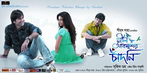 Neel Akasher Chandni Neel Akasher Chandni 2009 Bengali Movie Mp3 Song Free Download