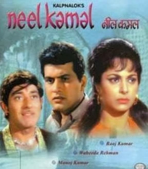 Aaja Tujhko Pukare Mera Pyar Song Lyrics Neel Kamal 1968 Hindi