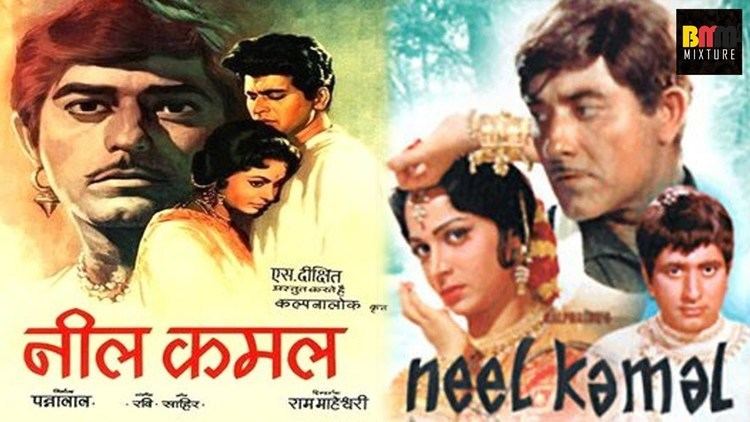 Neel Kamal 1968 Full Length Hindi Movie Waheeda Rehman Raaj