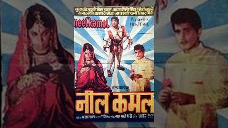 Neel Kamal 1968 Waheeda Rehman Raaj Kumar Manoj Kumar Superhit