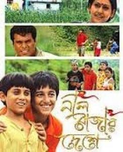 Neel Rajar Deshe Neel Rajar Deshe Movie on Sunday 17th September on Jalsha Movies