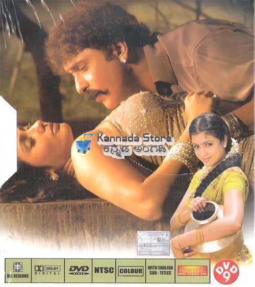 Neelakanta (film) Neelakanta 2006 DVD Kannada Store Kannada DVD Buy DVD VCD Blu