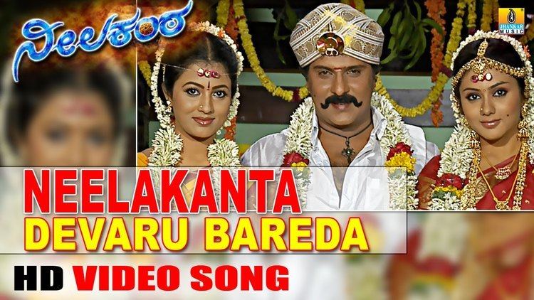 Neelakanta (film) Devaru Bareda Neelakanta HD Video Song feat Ravichandran
