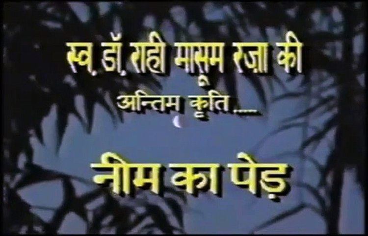 Neem Ka Ped Title Track - Doordarshan National (DD1) - video Dailymotion