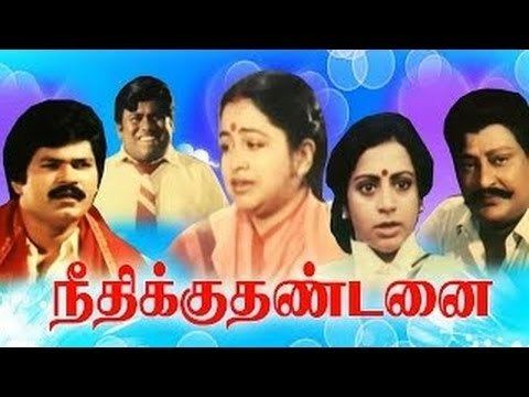 Neethikku Thandanai Neethikku Thandanai Tamil Full Movie Raadhika S A
