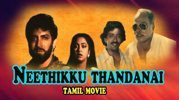 Neethikku Thandanai tamil classic full movie Neethikku thandanai Raadhika Nizhalgal