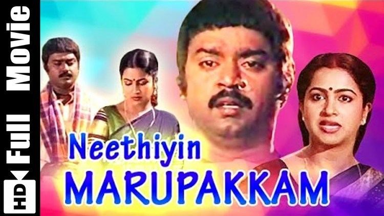 Neethiyin Marupakkam Neethiyin Marupakkam Tamil Full Movie Vijayakanth and Radhika