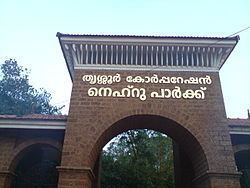 Nehru Park, Thrissur httpsuploadwikimediaorgwikipediacommonsthu