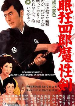 Nemuri Kyoshirō SamuraiDVDcom Nemuri Kyoshiro