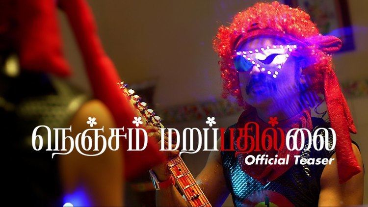 Nenjam Marappathillai (2017 film) Nenjam Marappathillai Official Teaser S J Suryah Yuvan Shankar