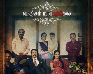 Nenjam Marappathillai (2017 film) Selvaraghavan39s 39Nenjam Marappathillai39 Does It For The First Time