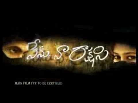 Nenu Naa Rakshasi Nenu Naa Rakshasi Rana Ileana YouTube