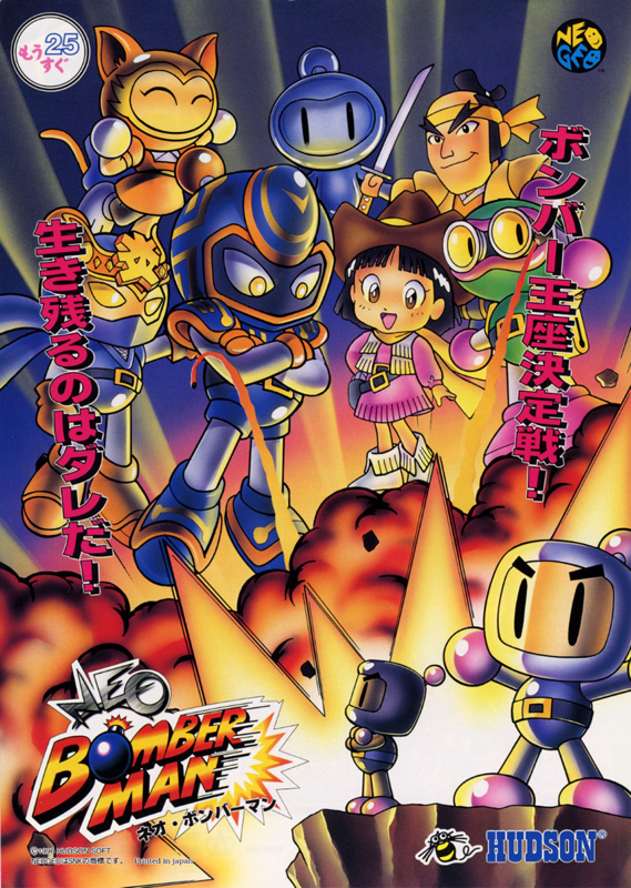 Neo Bomberman Play Neo Bomberman SNK NEO GEO online Play retro games online at