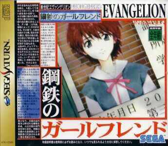 Neon Genesis Evangelion: Girlfriend of Steel 2nd Neon Genesis Evangelion Girlfriend of Steel Wikipedia