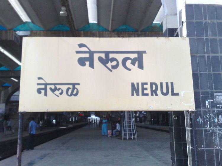 Nerul railway station