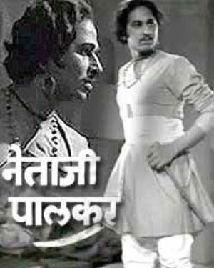 Netaji Palkar Buy Marathi Movie NETAJI PALKAR VCD