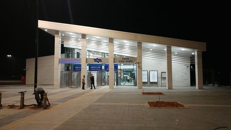 Netanya Sapir Railway Station