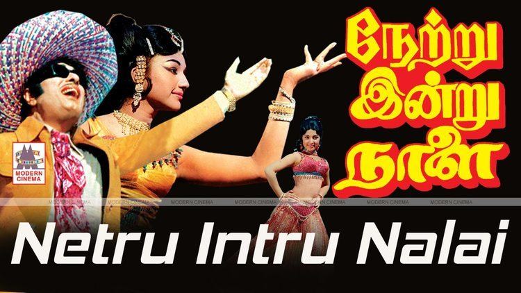 Netru Indru Naalai (1974 film) Netru Indru Naalai Tamil Movie 1974 M G R Latha Manjula