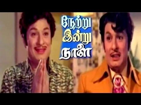 Netru Indru Naalai (1974 film) Netru Indru Naalai Tamil Movie 1974 MGR Latha Manjula YouTube