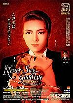 Never Say Goodbye (musical) httpsuploadwikimediaorgwikipediaenthumb5