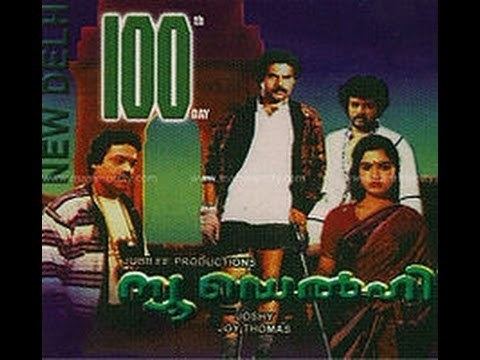 New Delhi (1987 film) New Delhi 1987 Malayalam Online Movie Mammootty Sumalatha