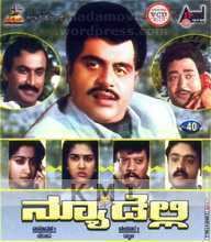 Image result for New Delhi (1988 Kannada film)