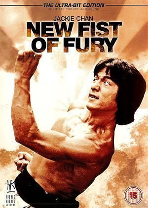 New Fist of Fury Rent New Fist of Fury 1976 film CinemaParadisocouk