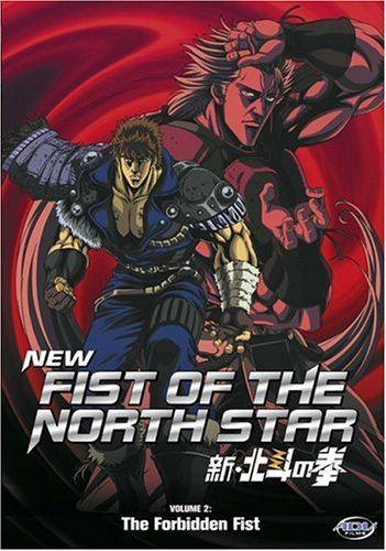 New Fist of the North Star Amazoncom New Fist of the North Star Vol 2 The Forbidden Fist