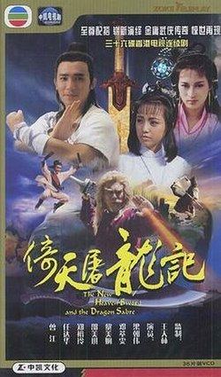 New Heavenly Sword and Dragon Sabre httpsuploadwikimediaorgwikipediaenthumb5