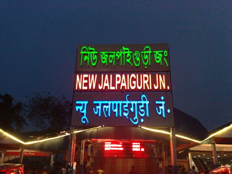 New Jalpaiguri Junction railway station