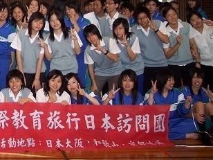 New Taipei Municipal Tam-Shui Vocational High School