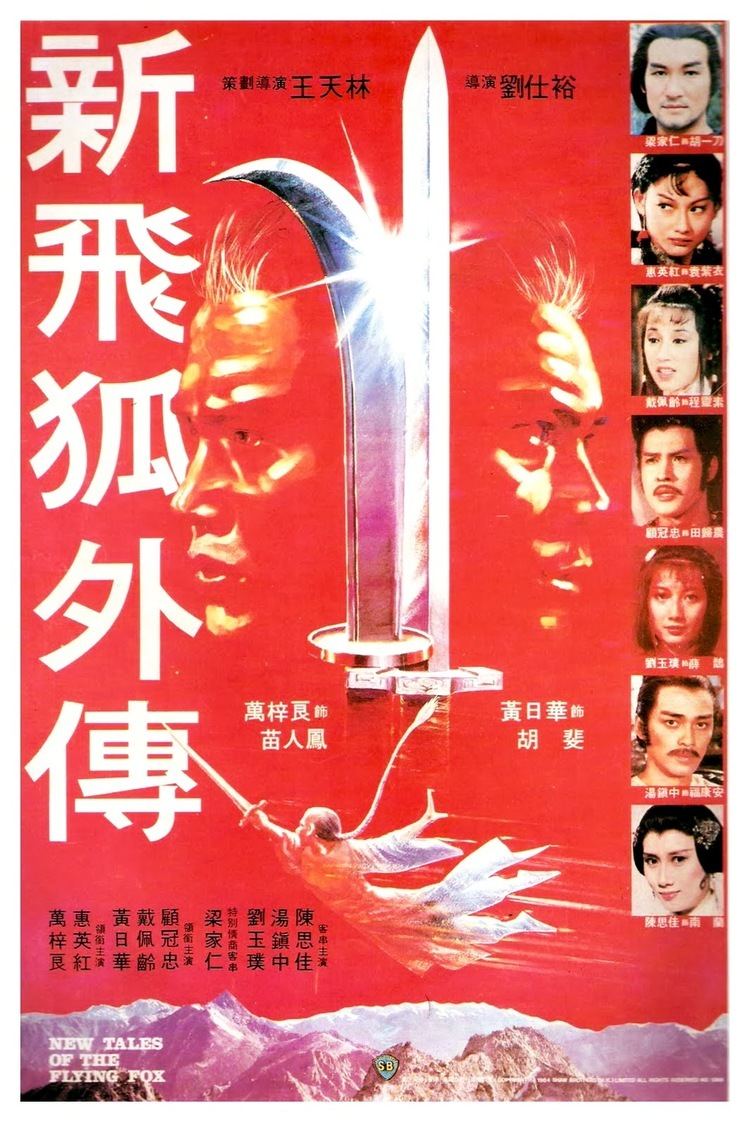 New Tales of the Flying Fox Kung Fu Movie Posters New Tales of the Flying Fox Xin fei hu wai