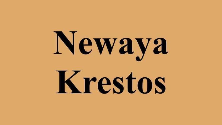 Newaya Krestos Newaya Krestos YouTube