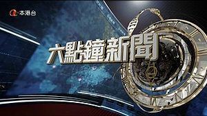 News at Six (Hong Kong TV programme) httpsuploadwikimediaorgwikipediazhthumb6