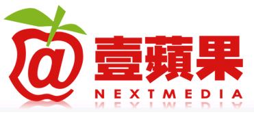 Next Digital chinascreennewscomwpcontentuploads201209n
