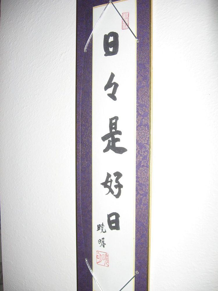 Nichi nichi kore kōnichi