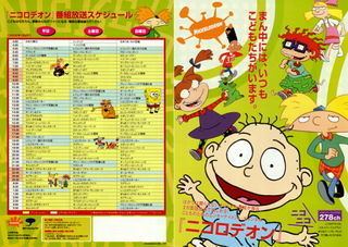 Nickelodeon (Japan) Nickelodeon Japan lost content of cancelled TV channel 19982009