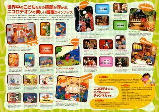 Nickelodeon (Japan) lostmediawikicomimagesthumb88fNickjapan2jpg