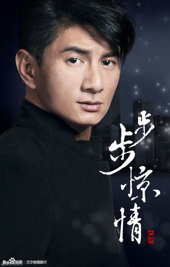 Nicky Wu Tangren Releases First Official Posters for Bu Bu Jing