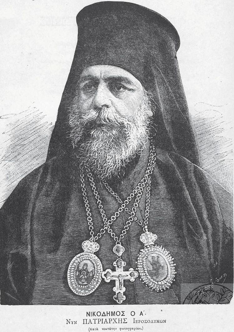 Nicodemus I of Jerusalem