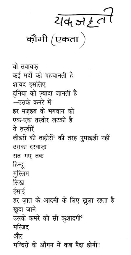 Nida Fazli Nida Fazli Lyriklineorg