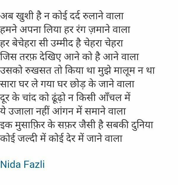 Nida Fazli 19 best Nida Fazli Shayari images on Pinterest Indian quotes Poem