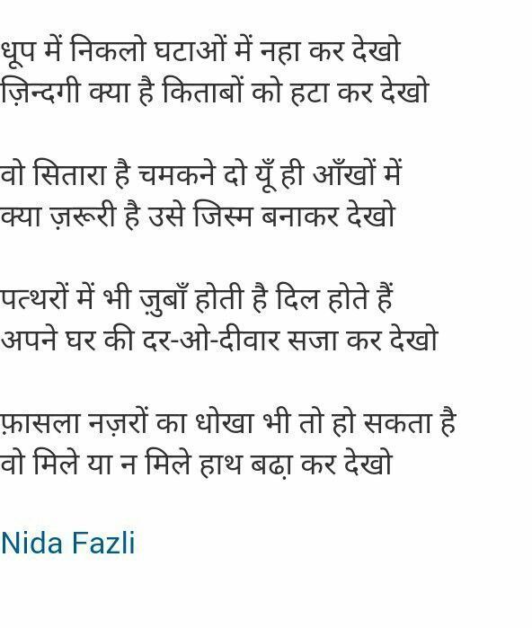 Nida Fazli 19 best Nida Fazli Shayari images on Pinterest Indian quotes Poem
